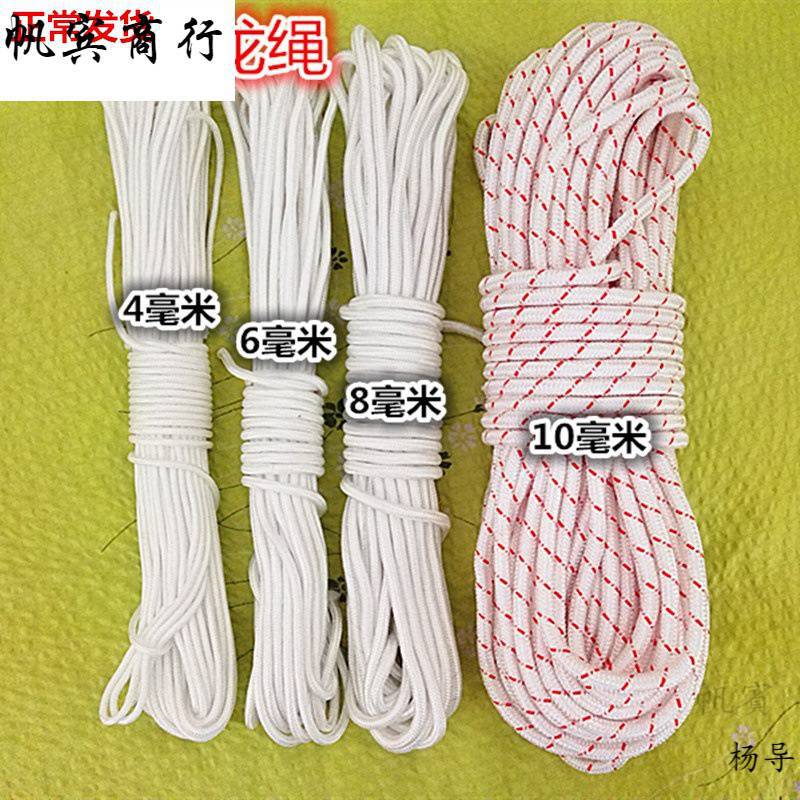 户外耐磨救援尼龙捆绑绳晾衣晒被家用帐篷编织绳旗杆快递吊物绳子