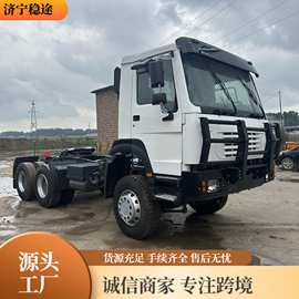 工厂专业跨境HOWO豪沃371/375马力自卸车汽车6*4牵引车