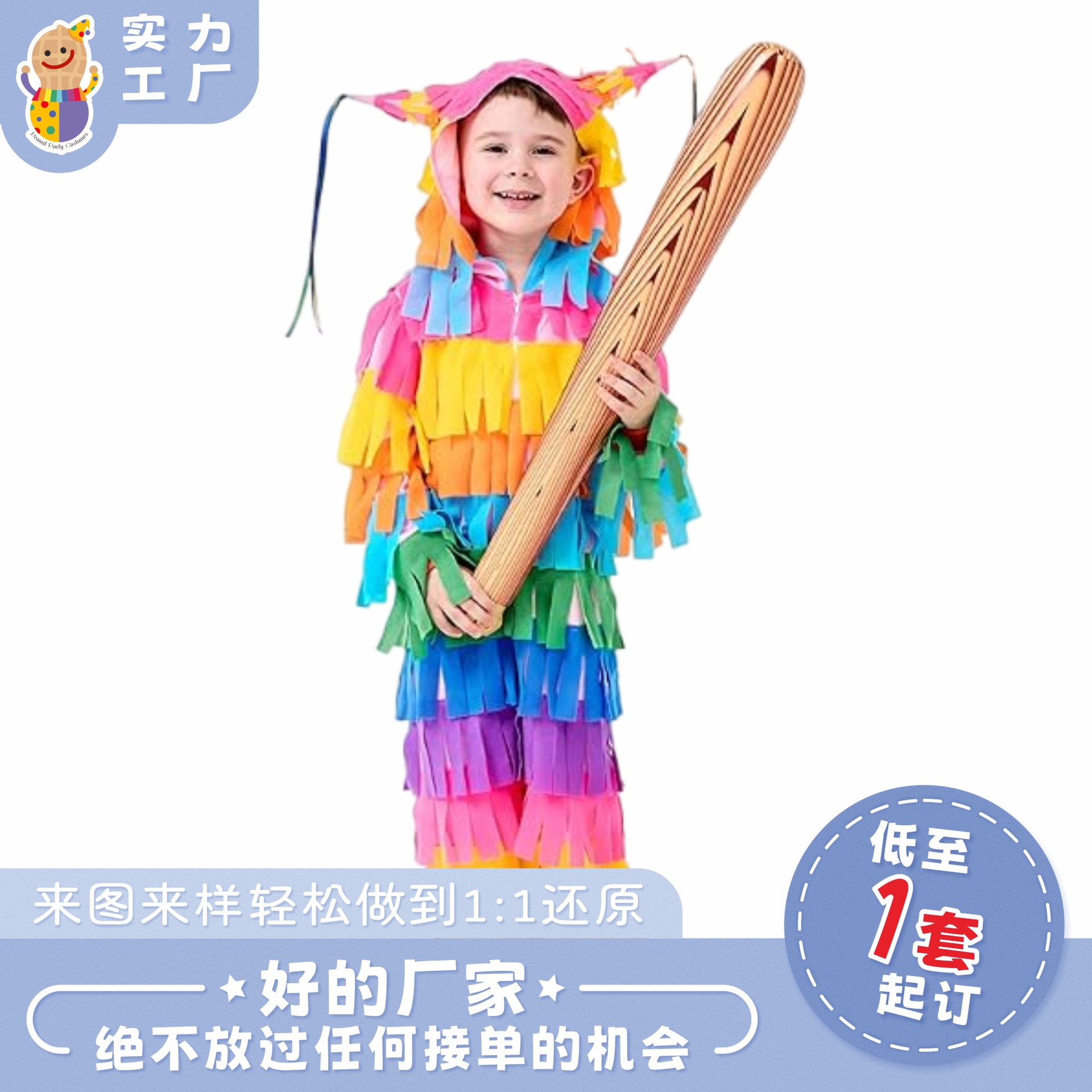 万圣节装扮跨境儿童演出服表演服彩带人角色扮演cos派对服