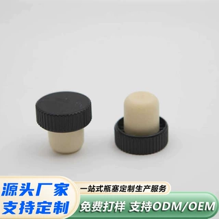 T型塞定制生产厂家 塑料内塞 酒瓶塞 DIY红酒塞上顶 8mm高分子塞