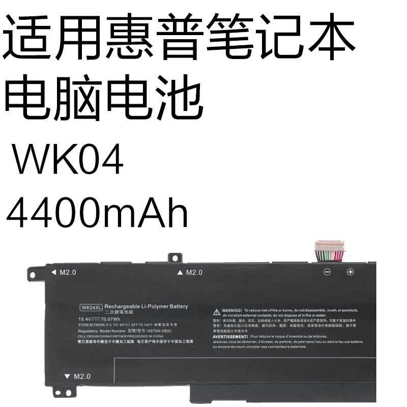 Wk04 Is Suitable for Hp Hp Light and Shadow Elf 7/8 (Victus 16-D/E) Laptop Batteries Wk04 Is Suitable for Hp Hp Light and Shadow Elf 7/8 (Victus 16-D/E) Laptop Batteries
