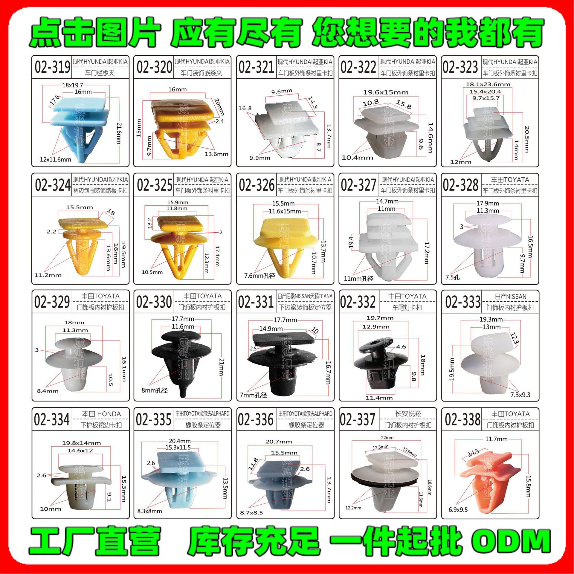 适用于现代丰田汽车装饰板门板塑料固定卡扣紧固件外饰条装配卡扣