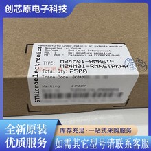 24M01RP M24M01-RMN6TP �zӡ24M01RP SOP8 ȫ��ԭ�Sԭ�b��Ʒ