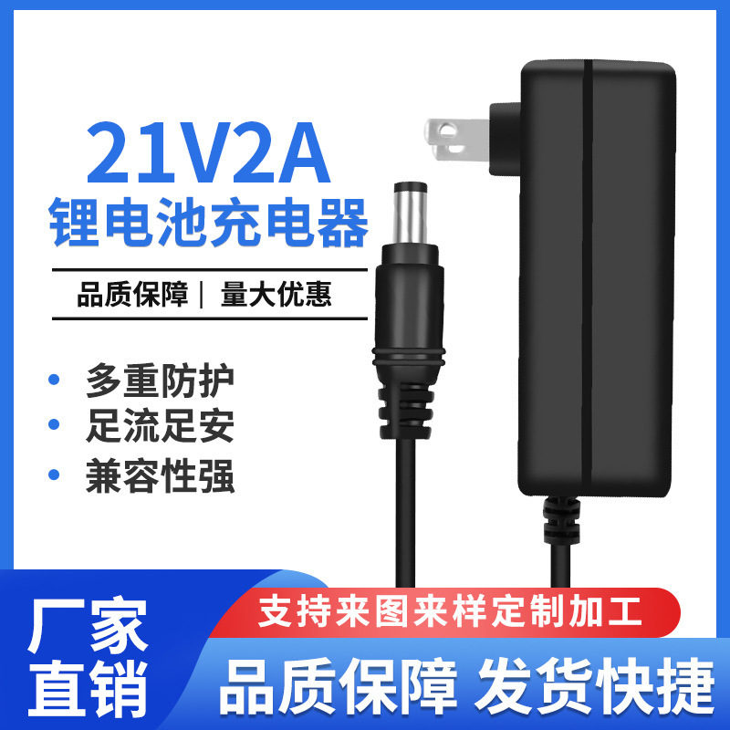 Chuangyi En 21V2A Lithium Battery Charger Is Suitable for Car Washers, Electric Drills, and Power Tools Batteries