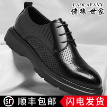 佬狼世家皮鞋男潮流商务正装结婚鞋夏季新款透气英伦风厚底男鞋潮