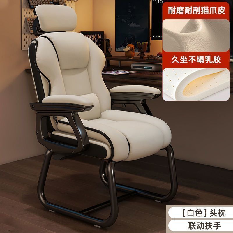 弓形椅电脑椅家用舒适久坐办公椅电竞椅可躺沙发靠背书桌老板椅子|undefined