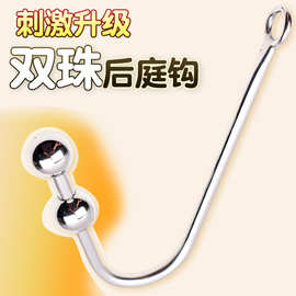 情趣肛钩双球肛门勾 后庭自慰肛栓夫妻调情另类成人玩具厂家供应