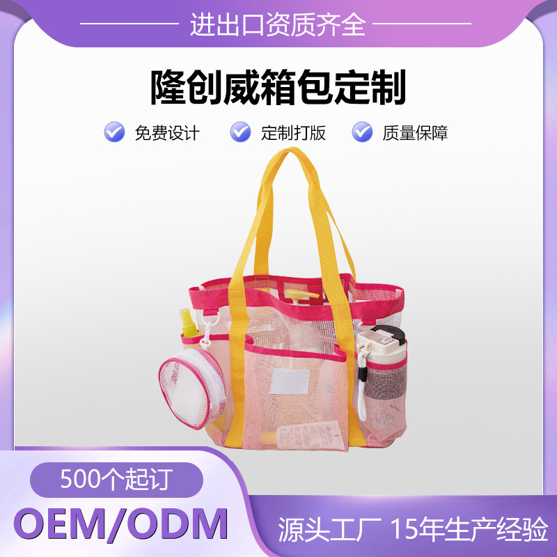 Mesh Swimming Multi-Purpose Bathing and Travel Bag, Travel Underwear and Cosmetics Multi-Pocket Storage Bag with Custom Logo Mesh Swimming Multi-Purpose Bathing and Travel Bag, Travel Underwear and Cosmetics Multi-Pocket Storage Bag with Custom Logo