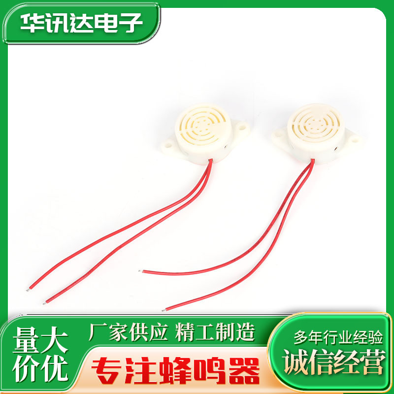 HXD蜂鸣器 SFM-27-J压电式有源 交流220V蜂鸣器报警器