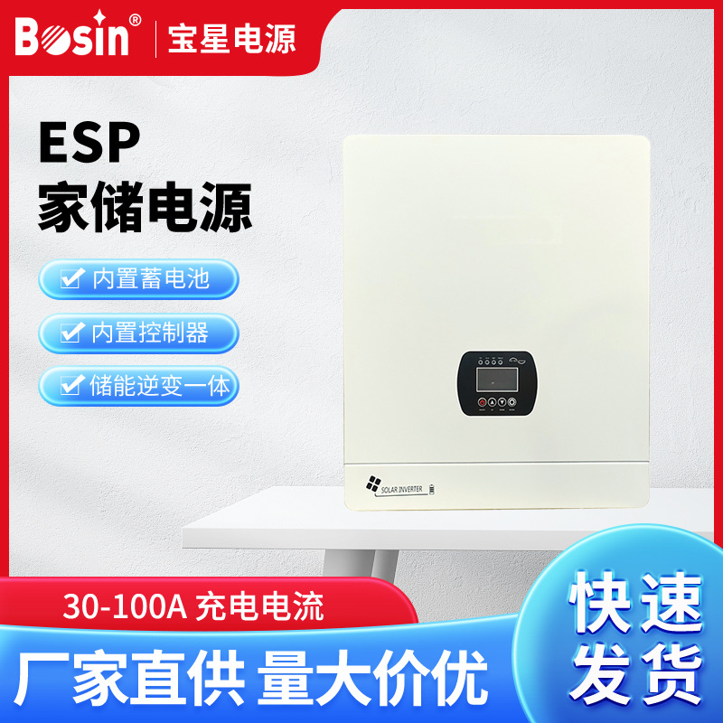厂家供应SUN系列正弦太阳能逆控一体机2000-6000W MPPT系统厂家