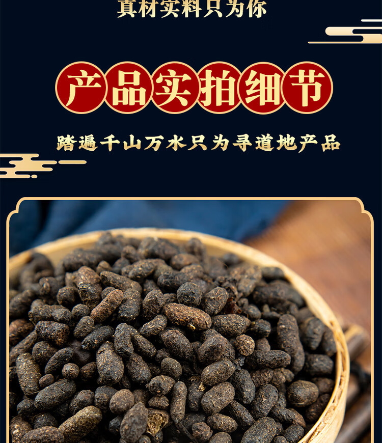 Wu Ling Zhi Trogopterus Dung Raw Herb 500g Natural Dried TCM Material for Decoction Use quality and texture