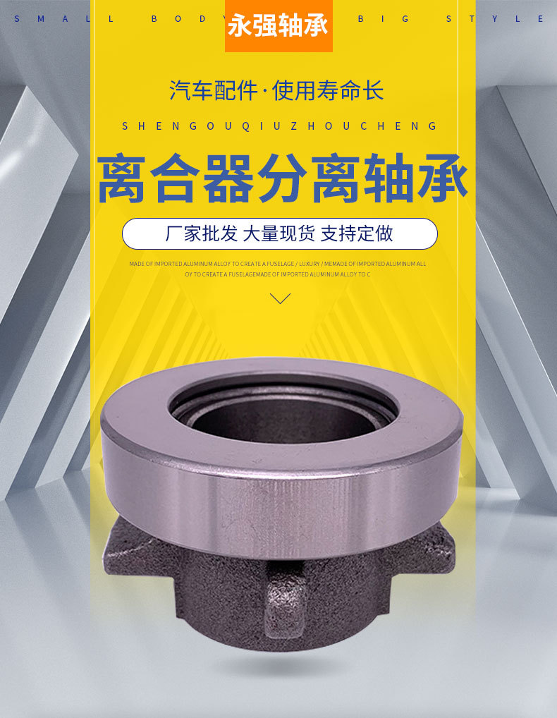 汽车分离器分离轴承688911130_01.jpg