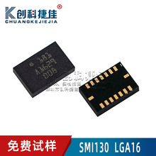 SMI130��װLGA16 ������AEC-Q100��6��ߵ�������ICоƬ ԭװ��Ʒ