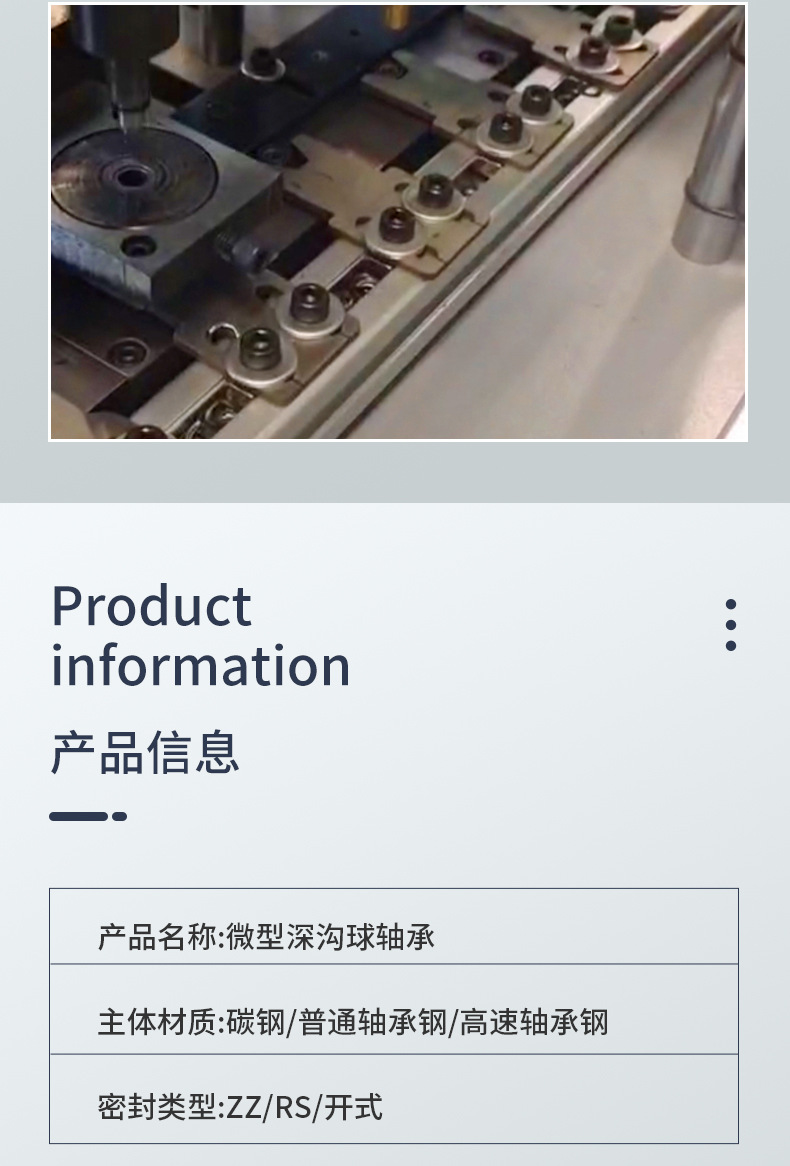 轴承详情页_09