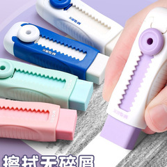 晨光推拉橡皮擦小学生像皮擦不留痕无屑超干净擦字成线橡皮儿童幼