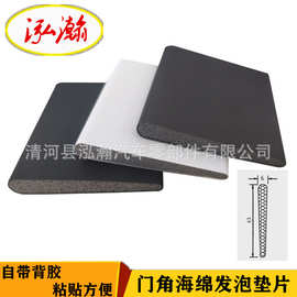 PU包覆式发泡门窗海绵自粘硅橡胶密封条垫片亚马逊外贸门角胶条