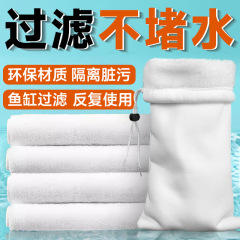 水槽ろ過綿魔絨毯魔袋を厚くして高密度浄化生化袋水槽の乾湿分離袋ろ過袋を厚くする