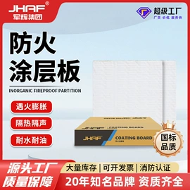 耐火防火材料;防火涂料;玻璃胶