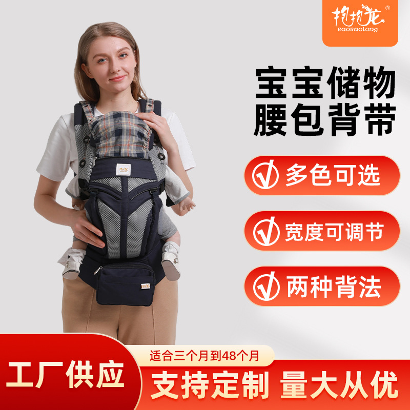 Baby Baby Carrier Waist Stool for Going Out, Simple Front and Rear Dual-Use Horizontal Carry Type, Lightweight Newborn Baby with Multiple Functions