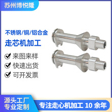 走芯机加工 自动车车床加工 数控车床加工 车铣复合机加工CNC加工