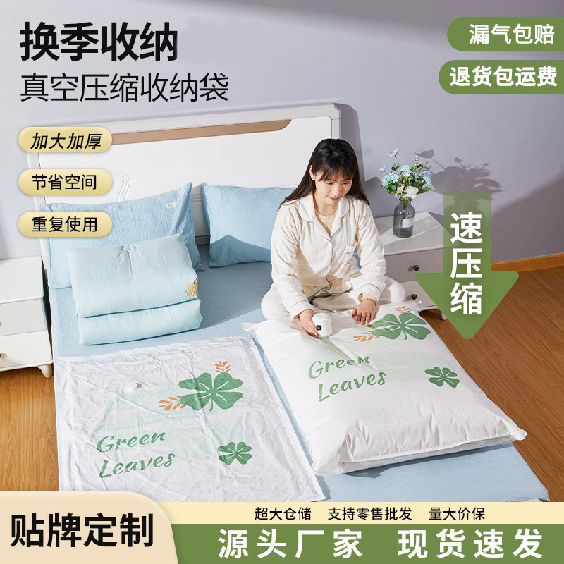 Bolsa de compresión de vacío de succión bolsa de almacenamiento edredón hogar bomba eléctrica bolsa de organización bolsa sellada ropa bolsa de organización