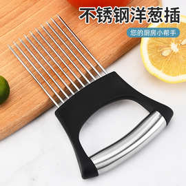 不锈钢洋葱针 厨房小工具洋葱固定器塑料手柄洋葱插松肉针 批发