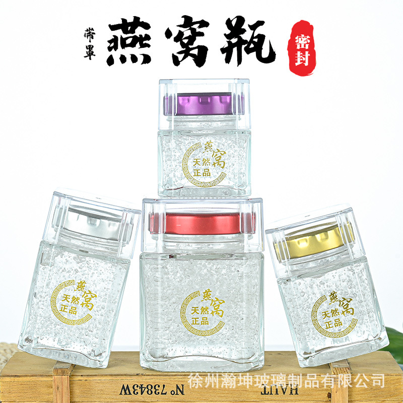 厂家批发鲜炖玻璃燕窝瓶燕窝瓶家用耐高温加厚玻璃分装瓶可印logo