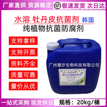 �n�� MST-150ĵ��Ƥ��ȡҺ ˮ���Կ����� ��Ȼֲ�������ԭ��100g