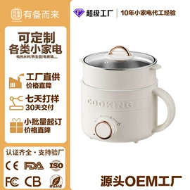 养生壶;电热杯;电火锅
