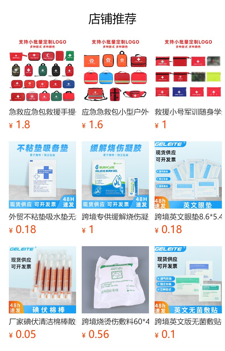 It cannot be clicked in the preview state. After publishing, you can click to jump to the corresponding product page.