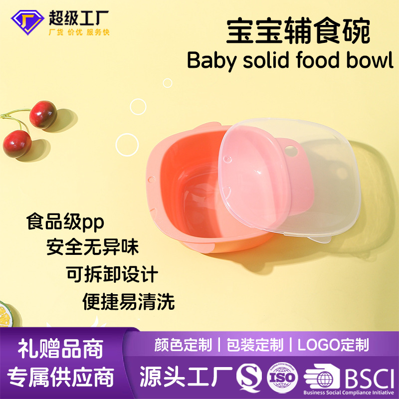 Children's Leak-Proof Food Bowl, Fruit Storage Box, Baby Chubby Fish Bowl, Tableware, Infant Eating Bowl, Fruit Food Box