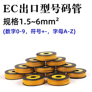 EC������̖�a��0-9�����늾���̖�W���˺���־�S�׺���A-Z�׹�+-