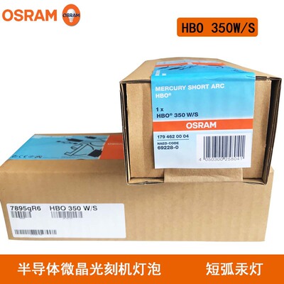 Osram, источник света, люминесцентная лампа, лампочка, 350W, 350W