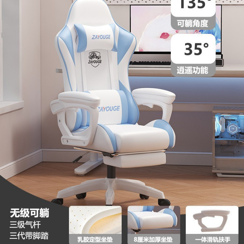 电竞椅可躺办公椅家用电脑椅旋转座椅网吧游戏椅子|undefined