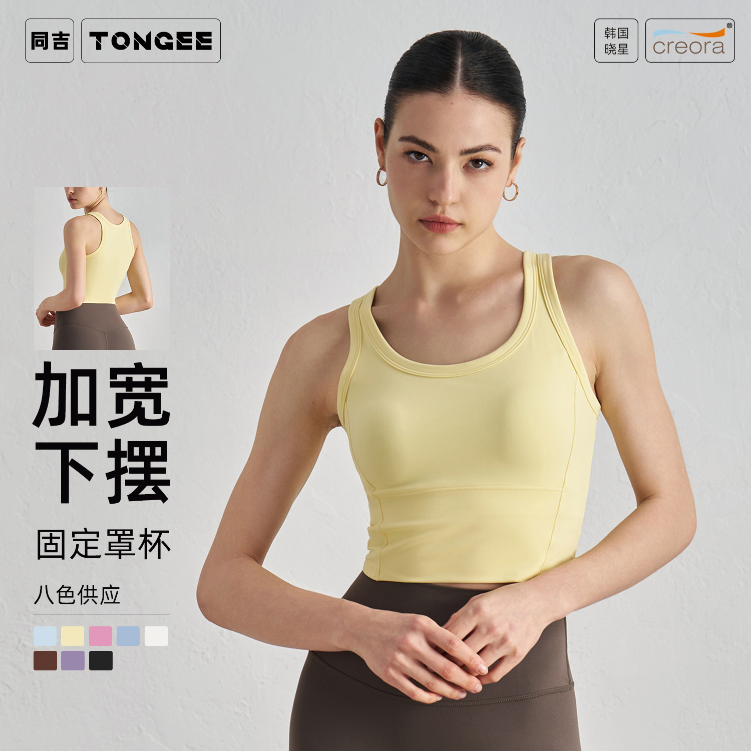 Tongji Spring and Summer Shockproof Fixed Cup Sports Vest for Women Outdoor Casual Fitness Bra Outerwear Running Yoga Vest