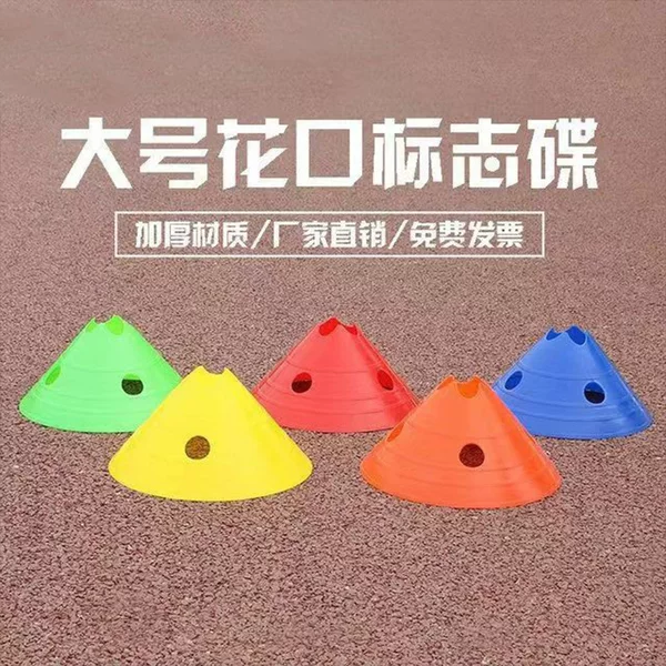 Football Auxiliary Training Equipment Enlarged Marker Disc with Holes Obstacle Sports Equipment Marker