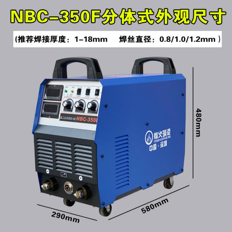 烽火瑞凌二保焊机二氧化碳气体保护焊机两用气保焊机工业