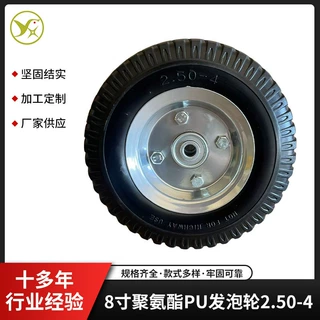 可定制聚氨酯发泡轮8寸2.50-4 PU材质货仓车独轮车轮胎工具车轮子