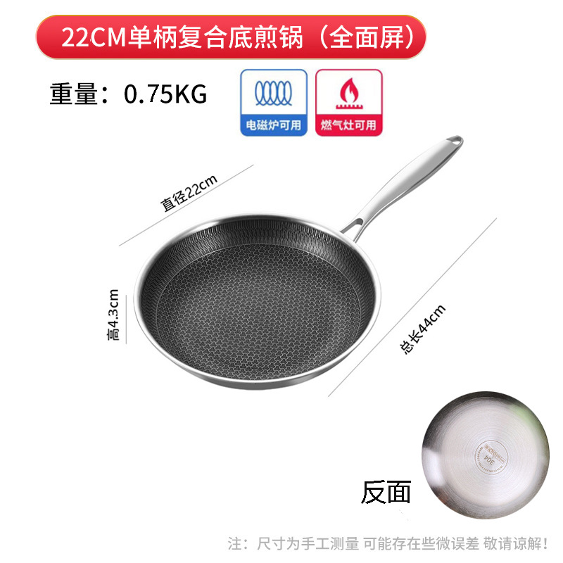 대외 무역 단면 프라이팬 22CM 뚜껑 없음