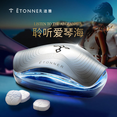 途雅车载香水车内装饰持久淡香高档男女士汽车香薰摆件聆听爱琴海|ms