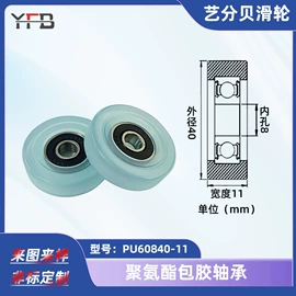 深沟球轴承;滑轮;其他轴承附件