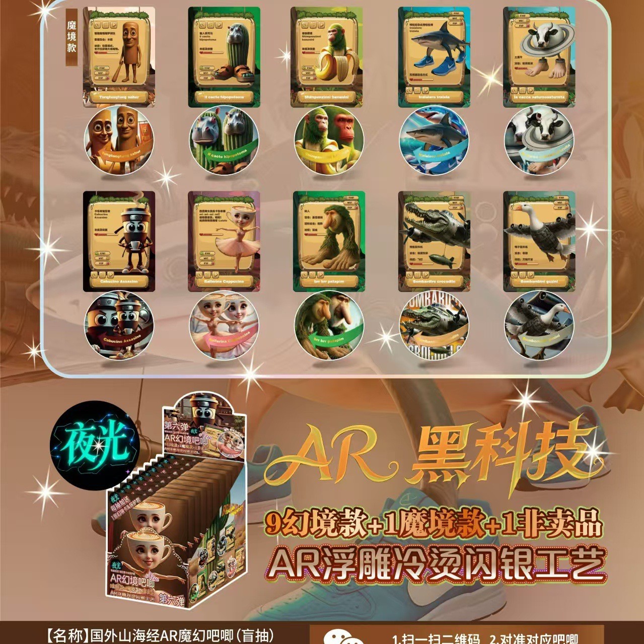 BR 외국 해로운 우물 AR 여섯 번째 마법 바지(10+1 봉지/상자)