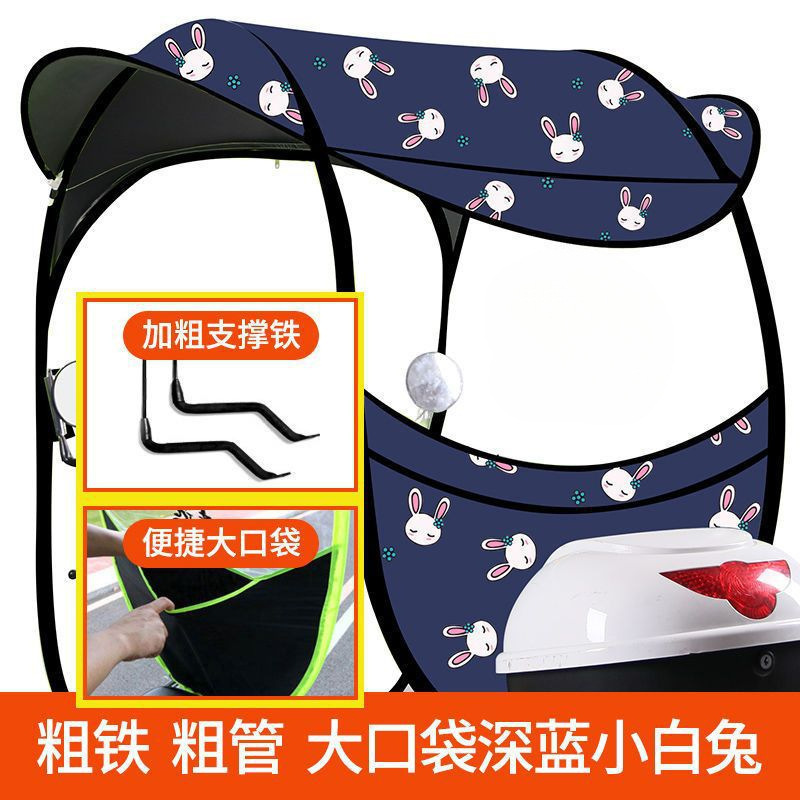 *电动车雨棚蓬摩托车电瓶车挡风罩新款自行车遮阳蓬防晒挡挡雨|undefined