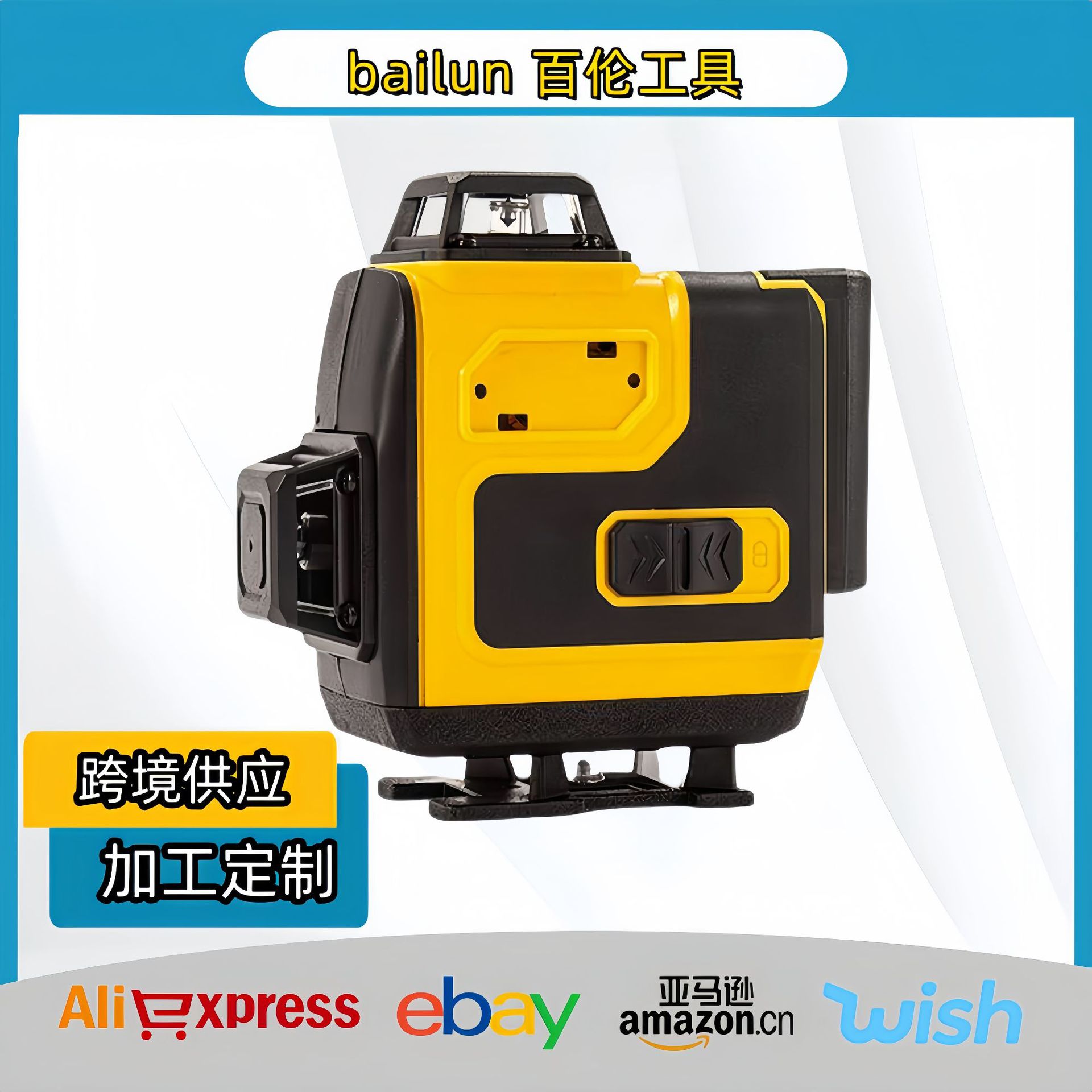 得伟款水平仪 激光贴墙贴地仪8/12/16线激光水平仪 室内外贴墙仪