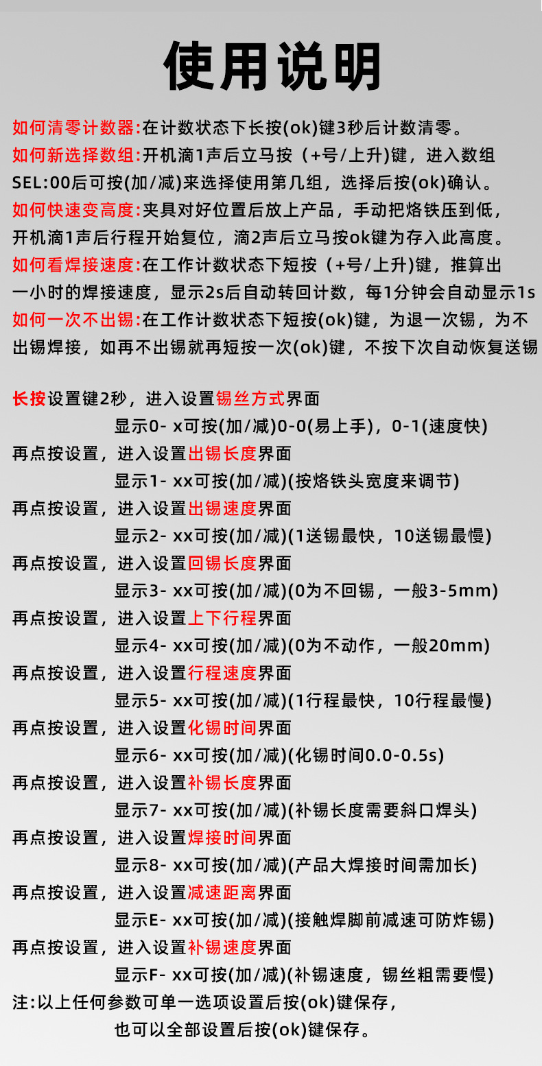 小焊锡机详情(后)_09.jpg