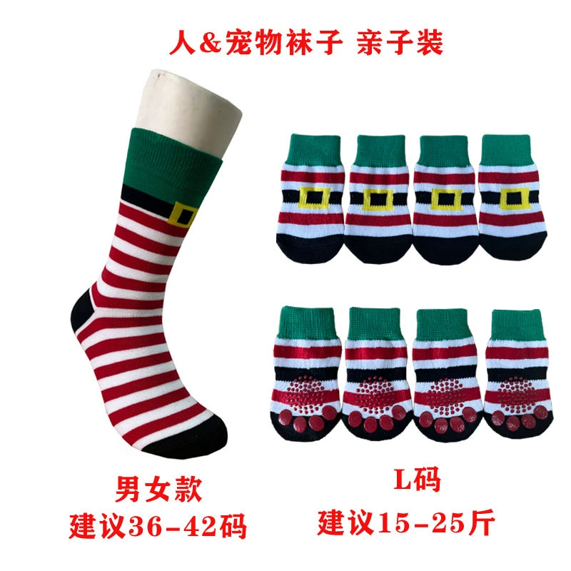 Новые носки для домашних животных Носки для взрослых Рождественская серия Man Dog Kid Жаккардовые носки Носки для домашних собак