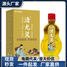 现货支持一件代发厂家批发安兴堂清尤灵