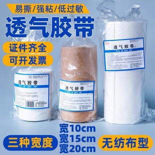 Tang Jian Non-woven Adhesive Fabric Block Self-adhesive Breathable Tape Application Self-cutting Application Medicine Tape Care Tape