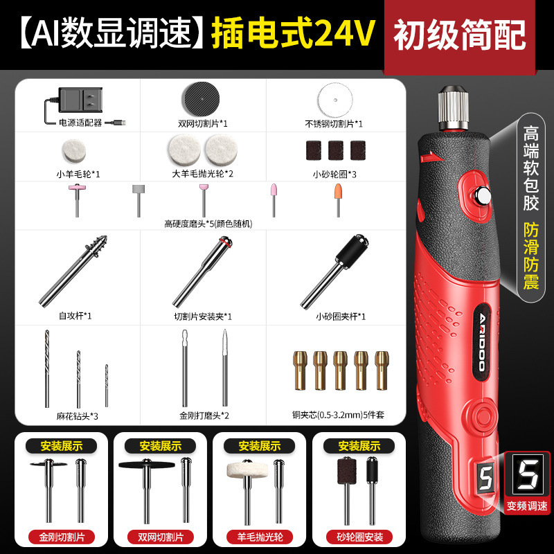 電気研磨機小型手持ち研磨機玉木彫り電動研磨神器切断彫刻ツールミニ電気ドリル|undefined