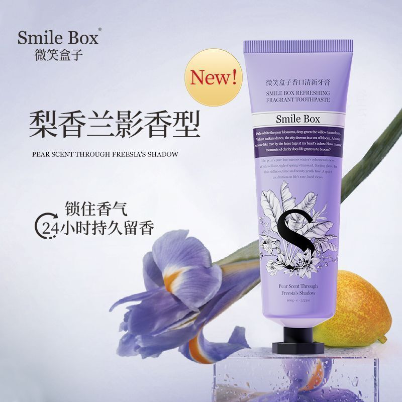 微笑盒子香口牙膏香水清新口气亮白维生素持久益生菌去渍洁白正品|undefined